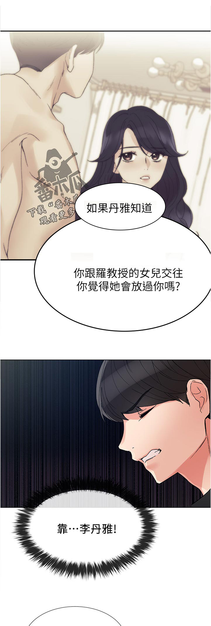 第70章：讨价还价4