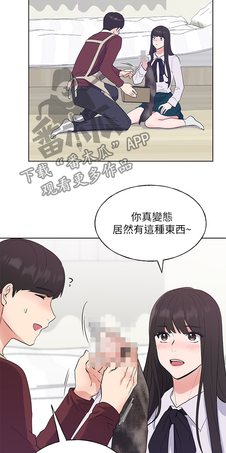 第156章：床下的小玩具12