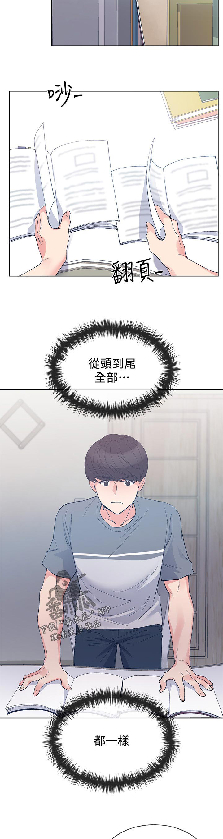 第103章：抛弃你？7