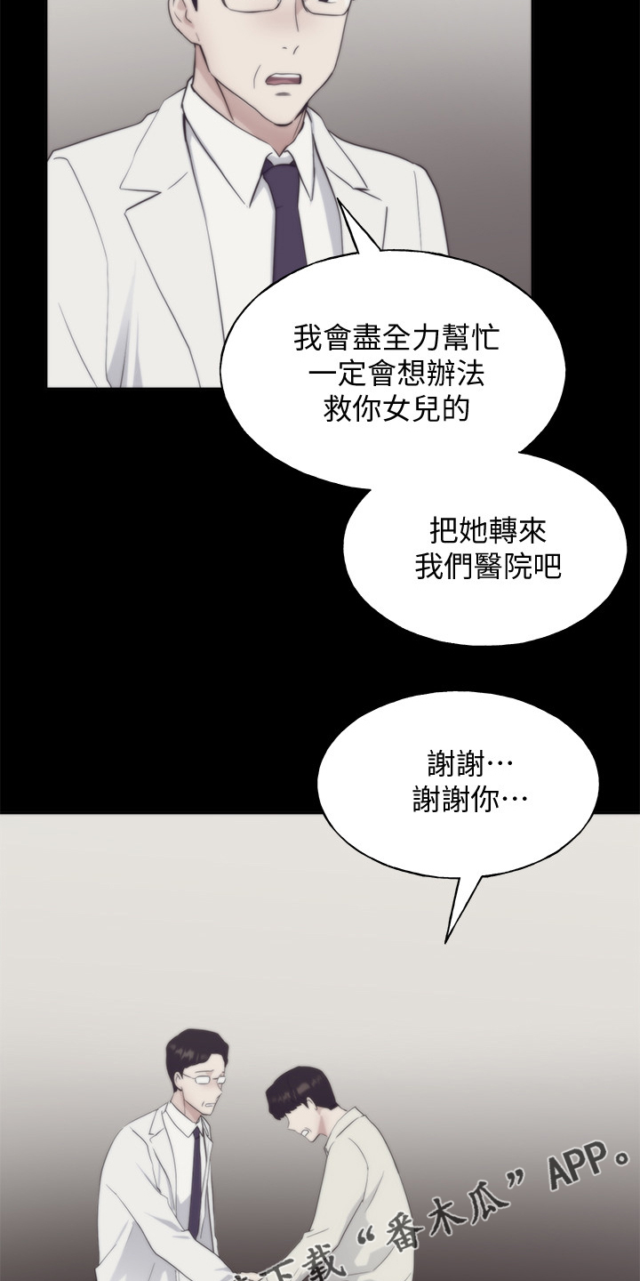 第153章：原来早已相识22