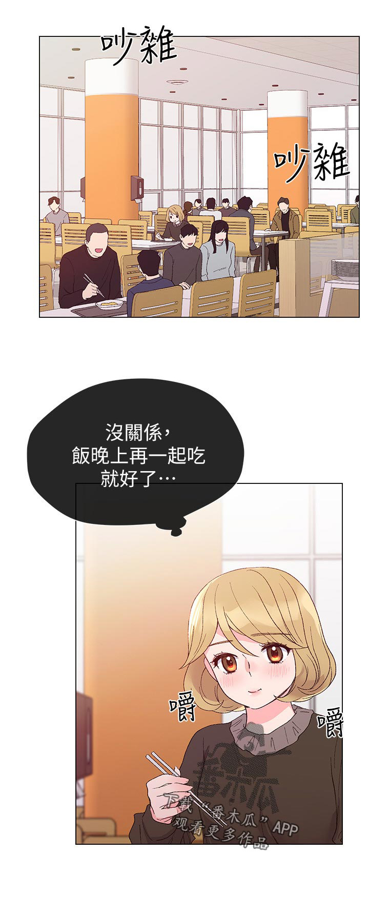 第62章：加入学生会9