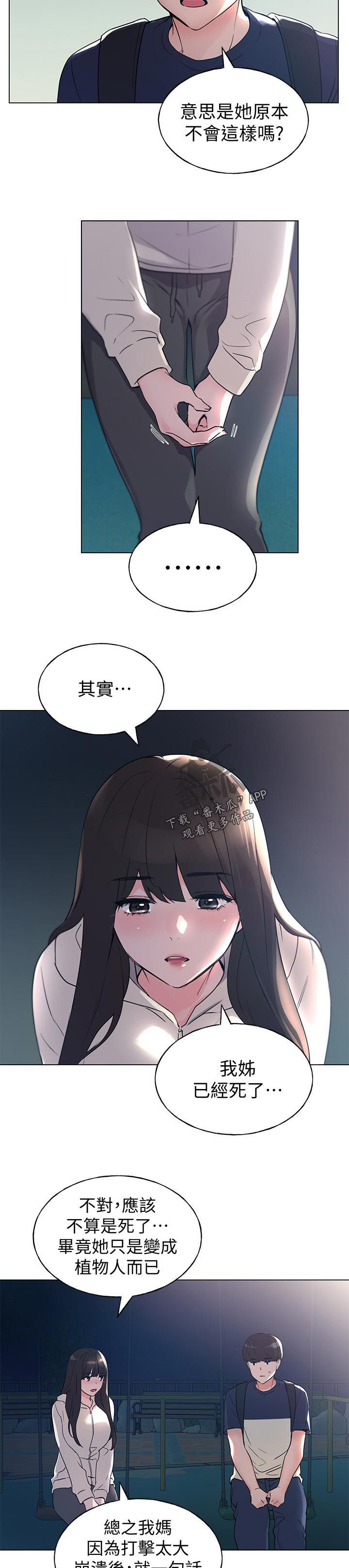 第126章：打招呼6