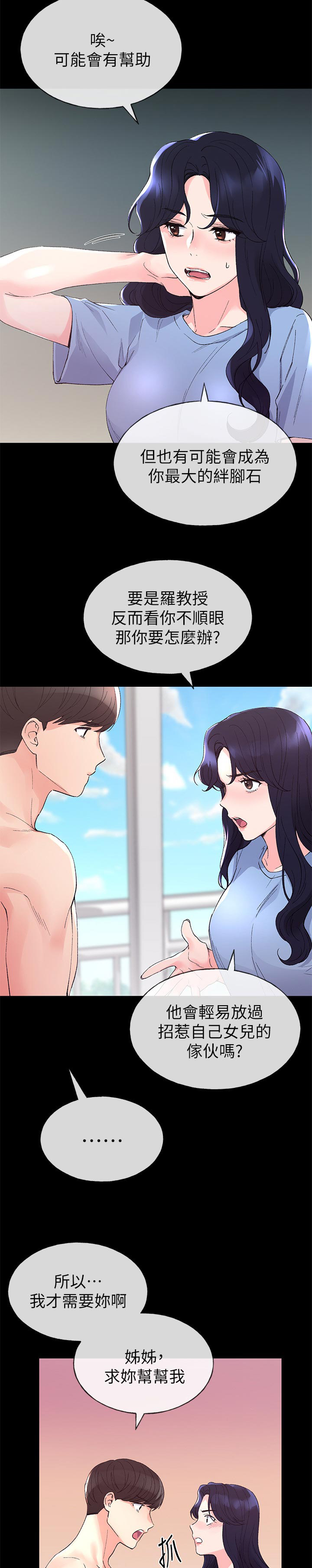 第100章：地下情7