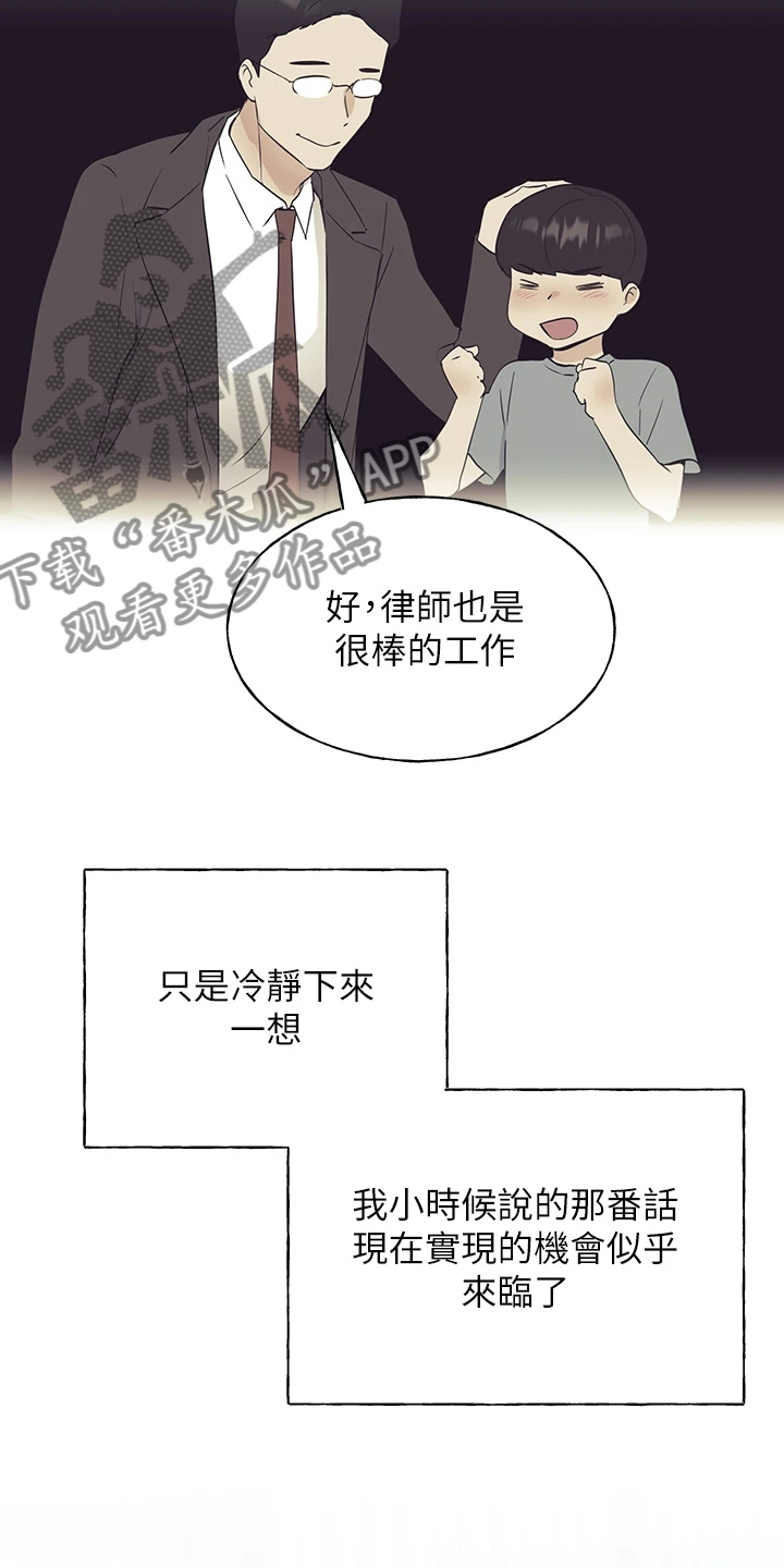 第162章：校长典礼8