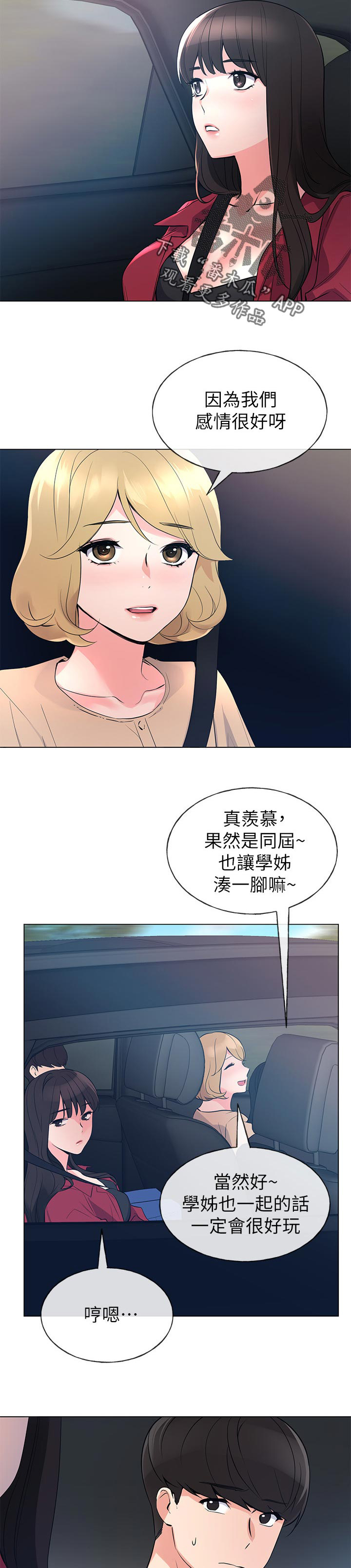 第108章：把柄9