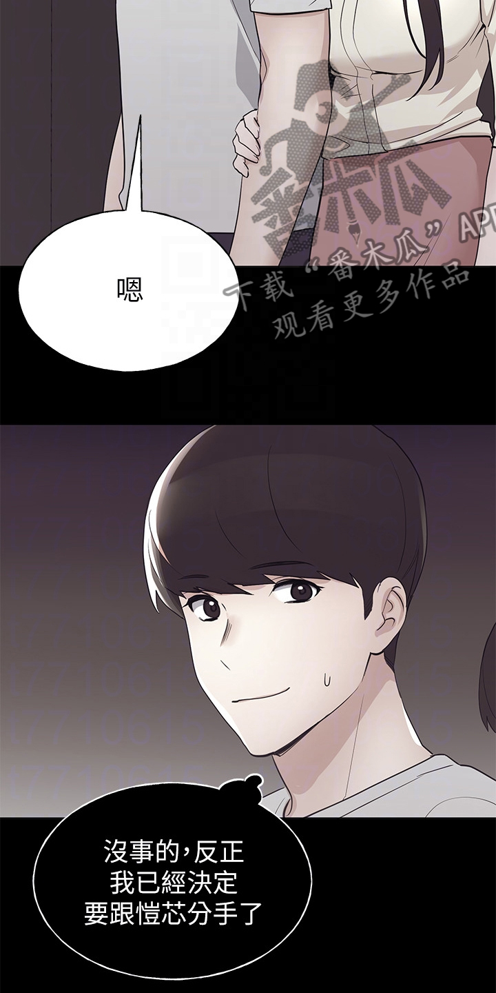 第140章：真的对不起13