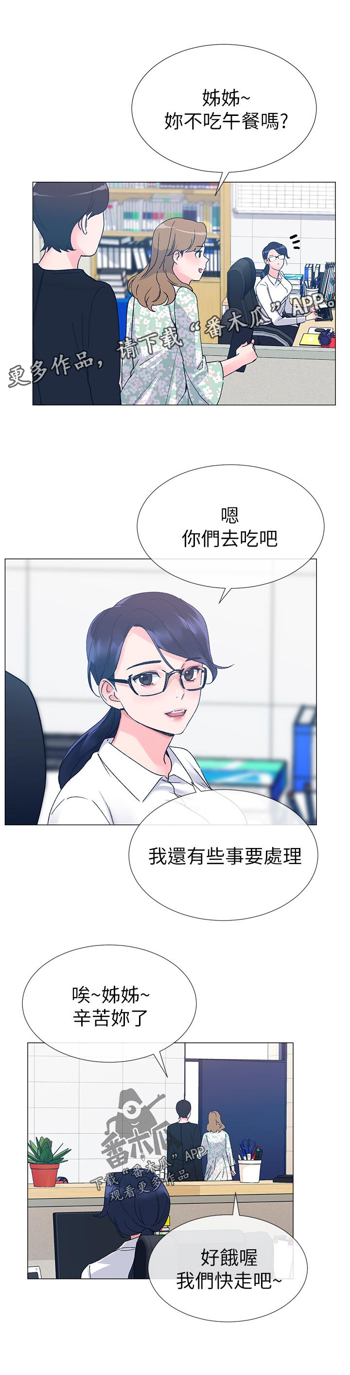 第32章：帮忙0