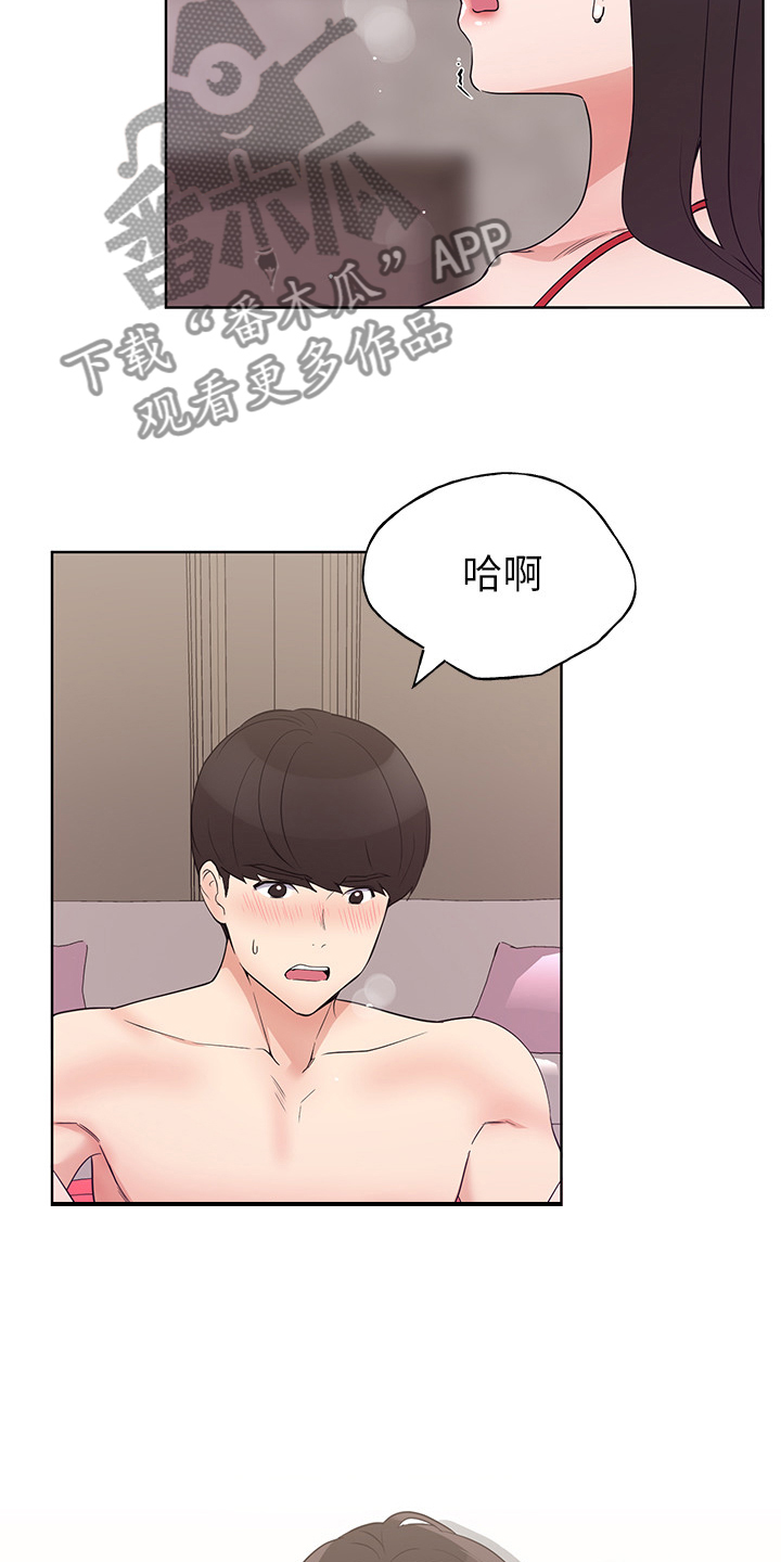 第146章：恩爱的一天4