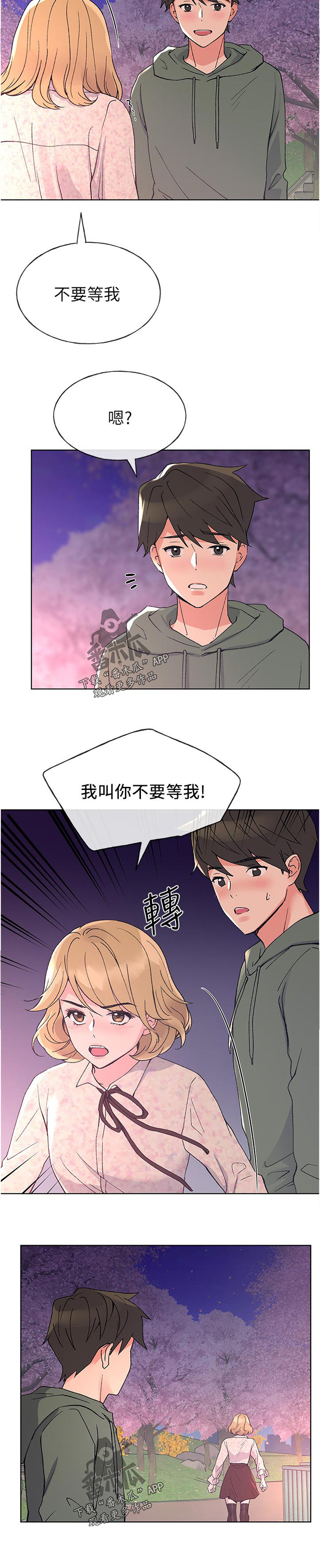 第84章：礼物11