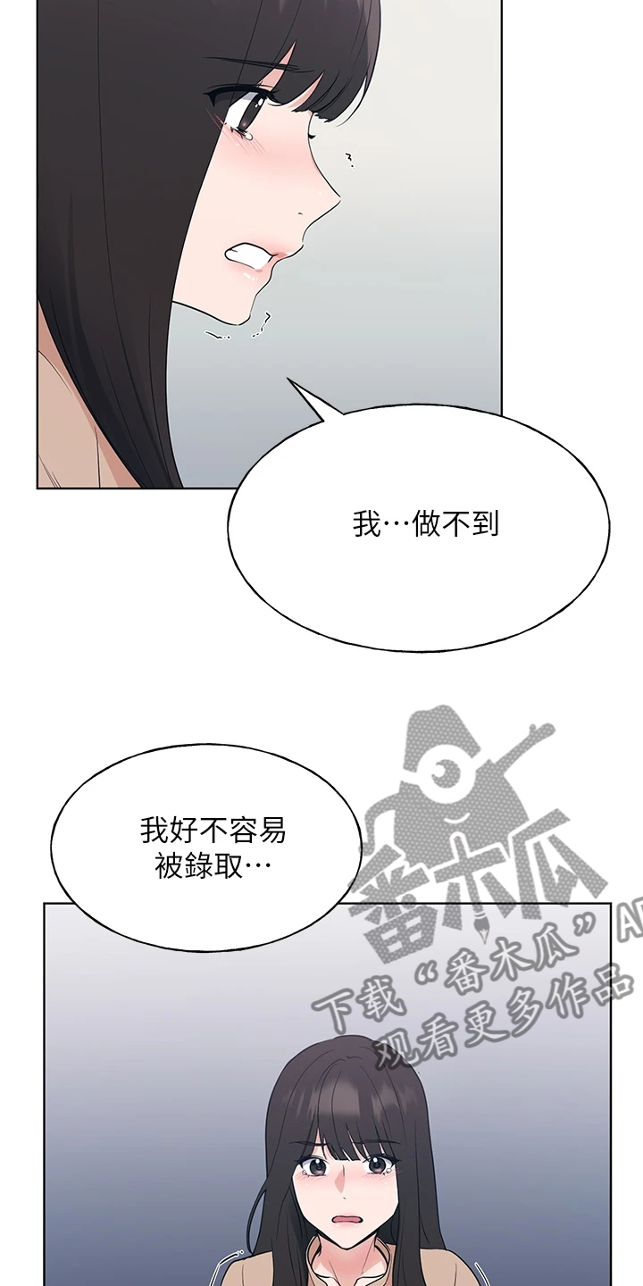 第161章：主动退学11