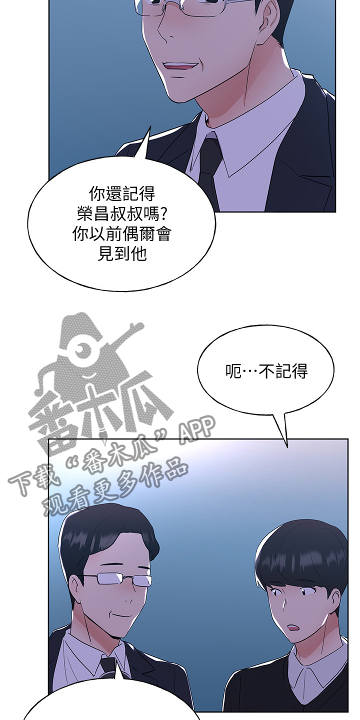 第153章：原来早已相识12