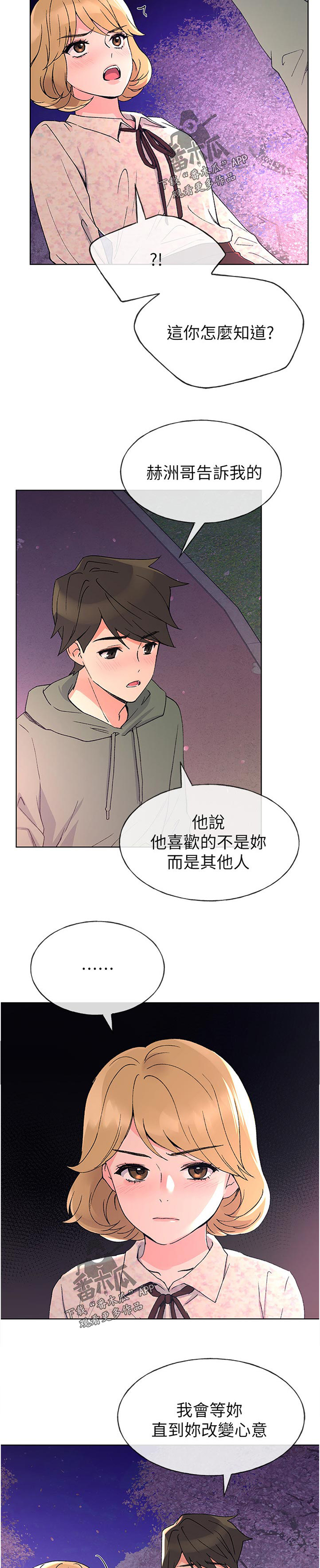 第84章：礼物10
