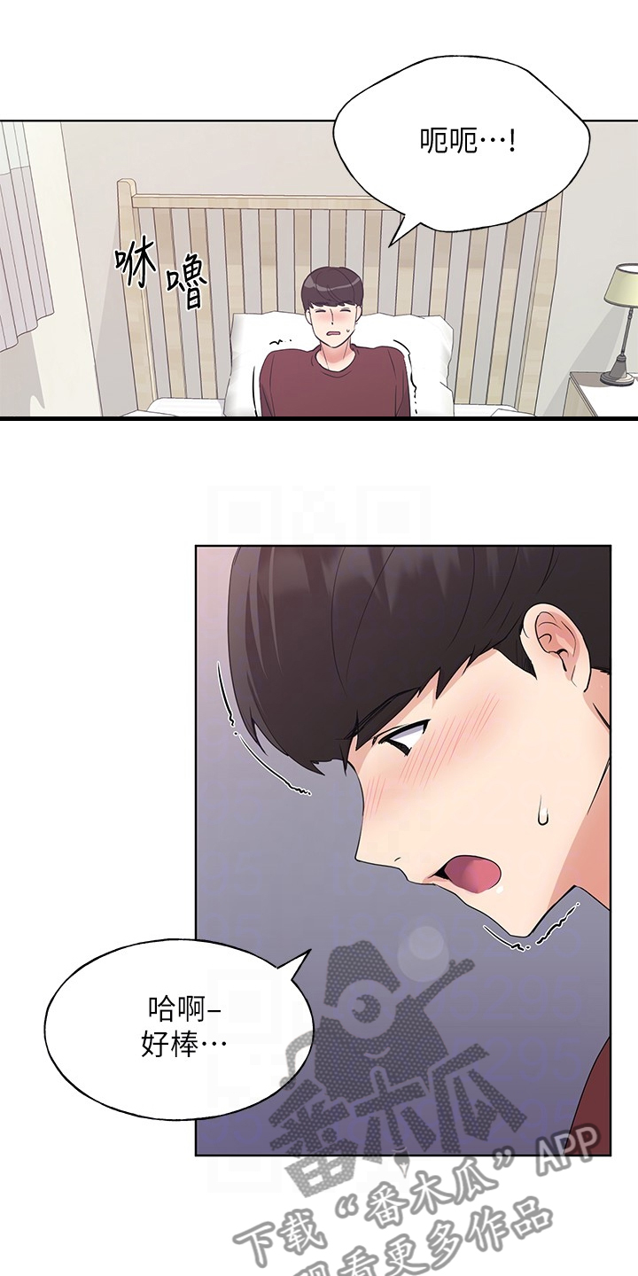 第157章：我不习惯10