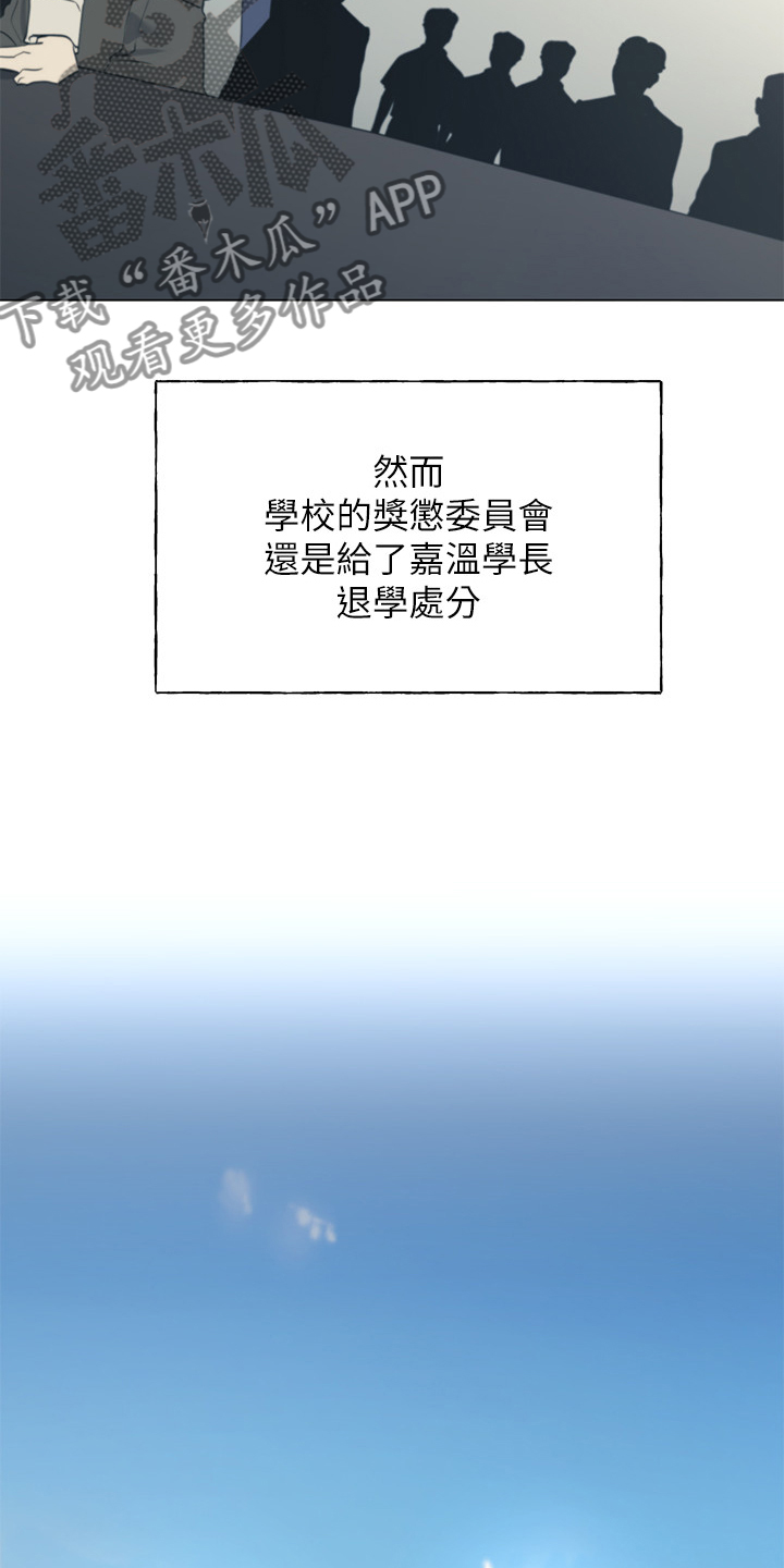 第145章：退学处罚7