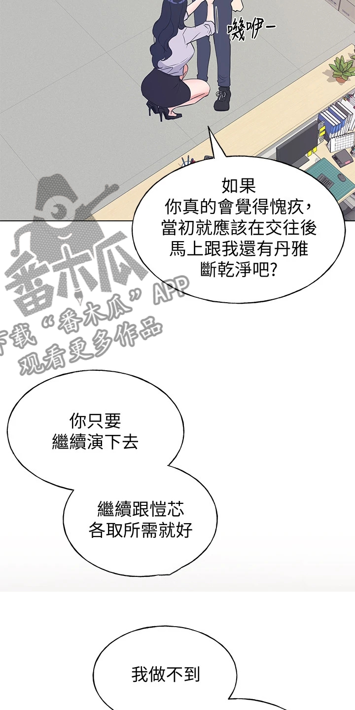 第131章：你都听到了13