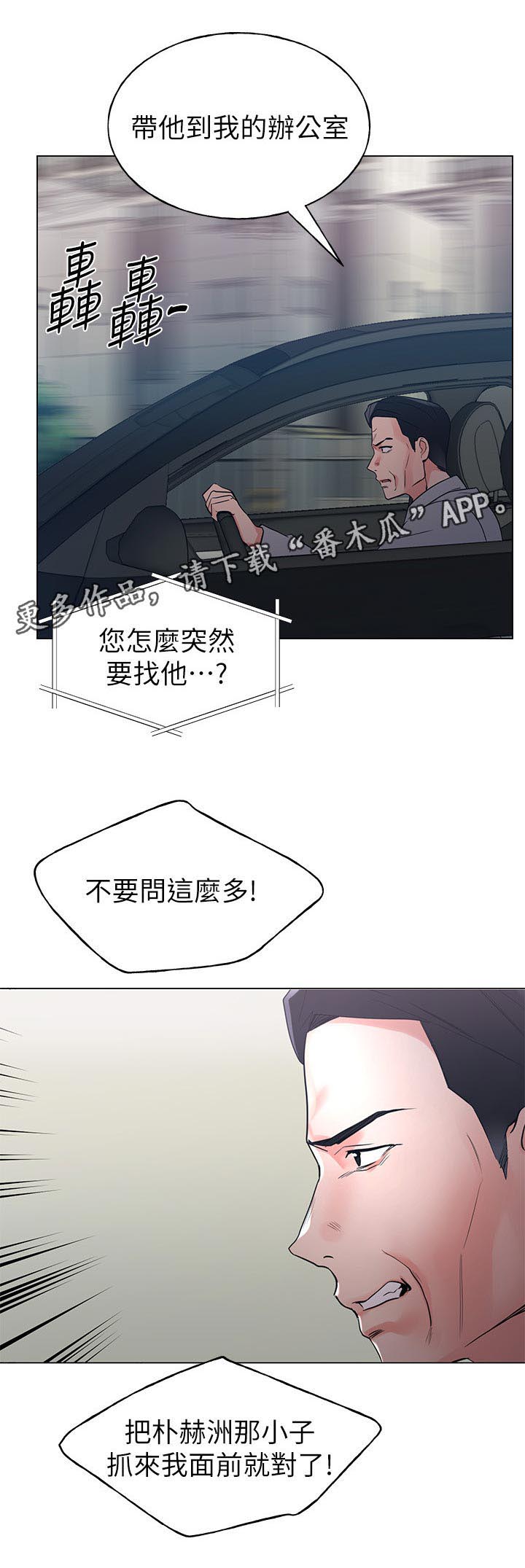 第119章：东窗事发6