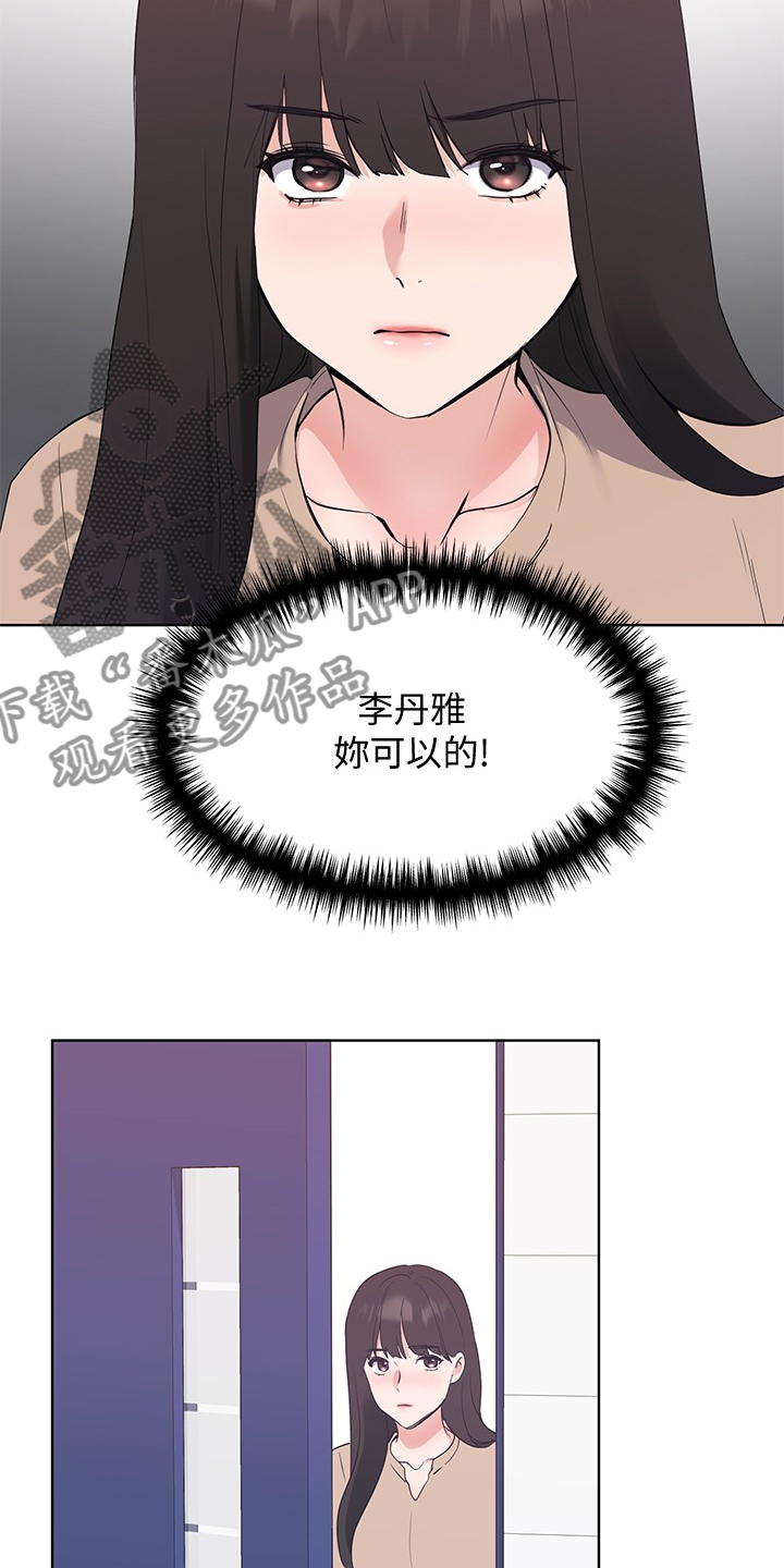第158章：你可以的30