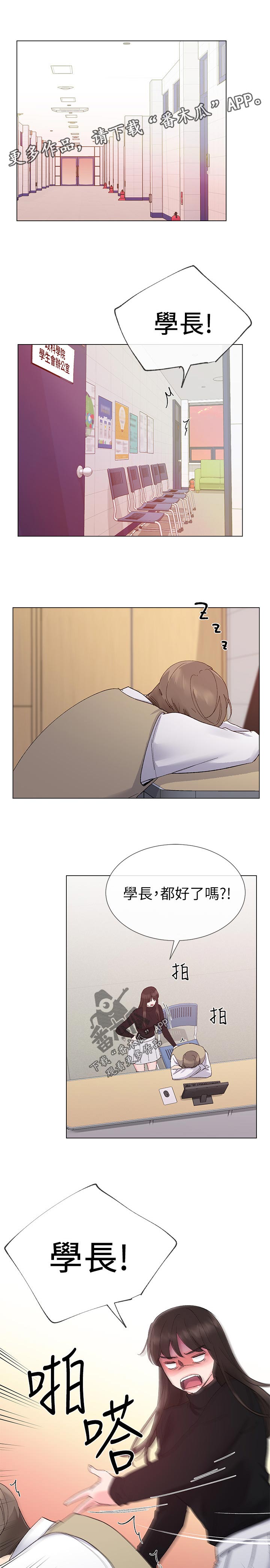 第46章：约会！6