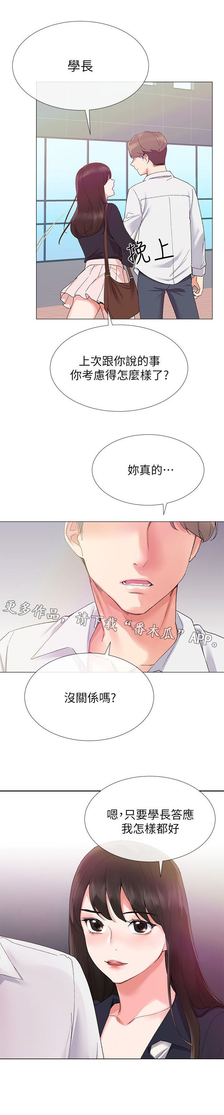 第10章：惩罚2