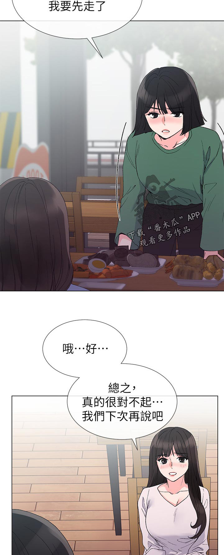 第67章：惊喜？8