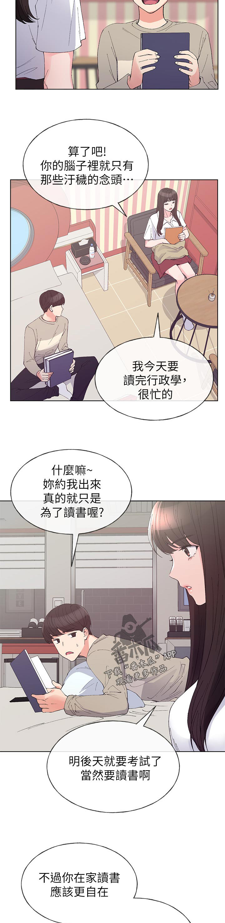 第98章：游乐园4