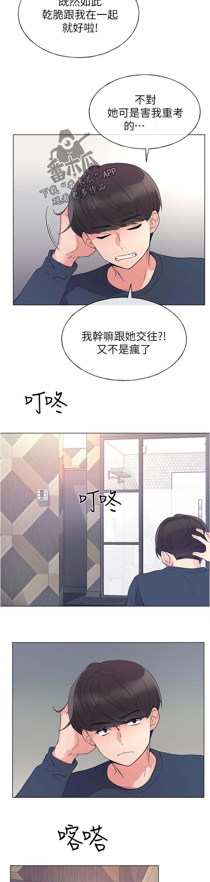第76章：这小子是谁7
