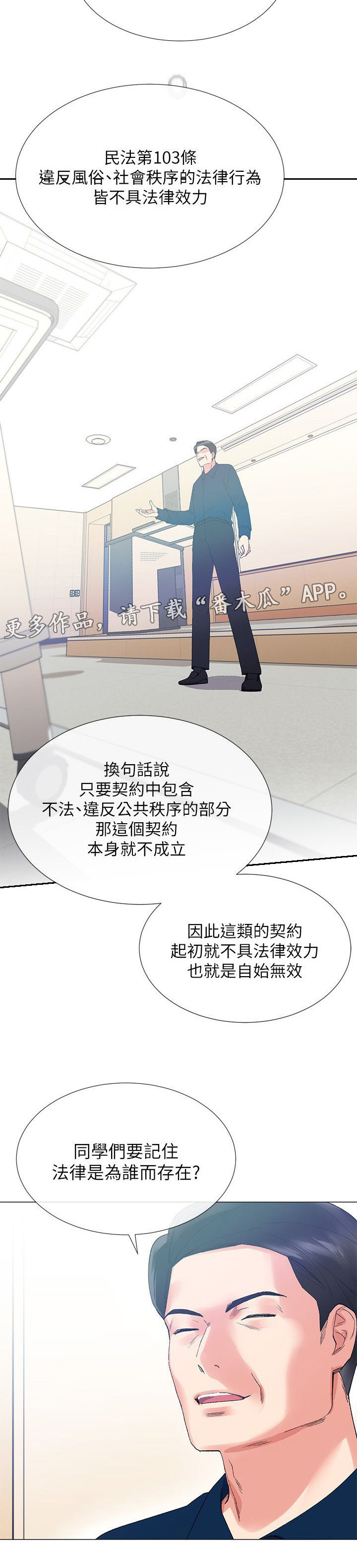 第11章：吃掉6