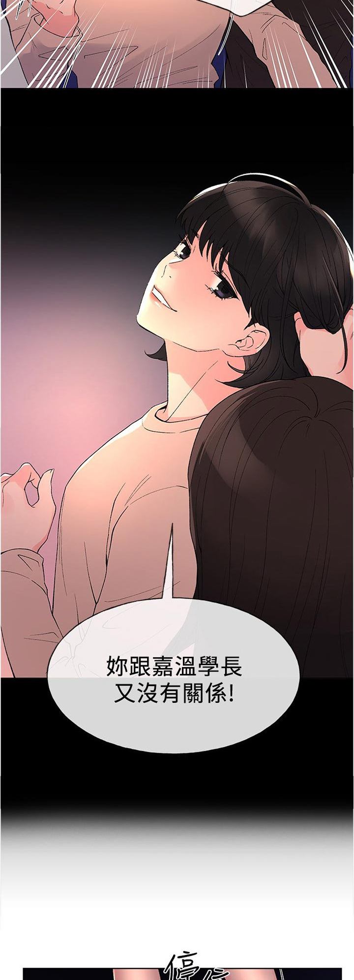 第87章：为什么3