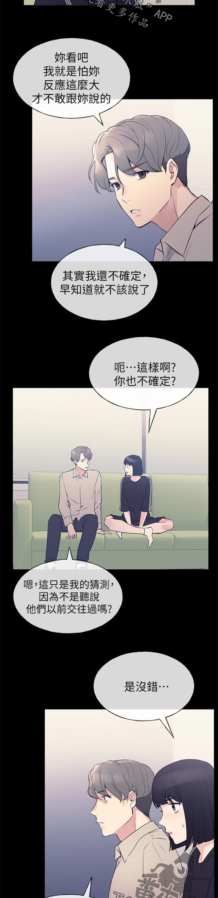 第110章：算计4