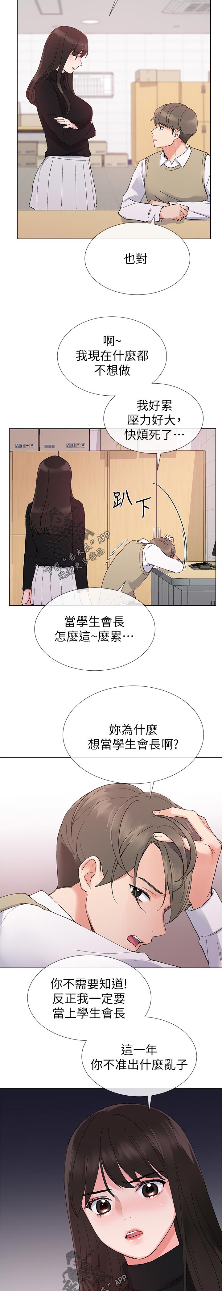 第46章：约会！9