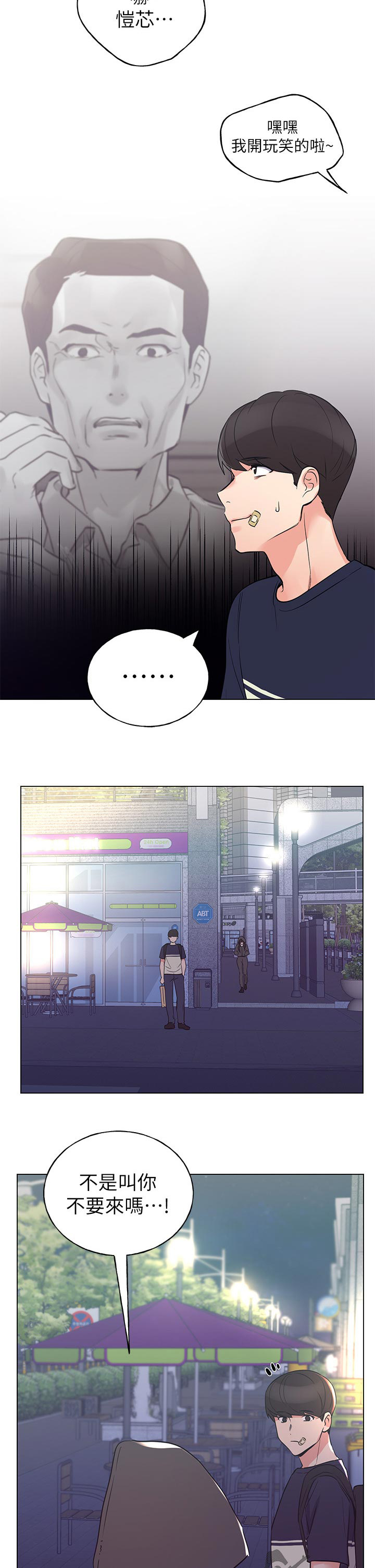 第122章：为你好7