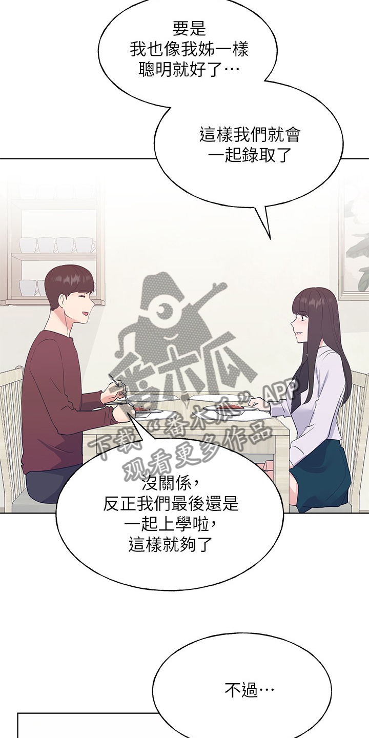 第158章：你可以的24
