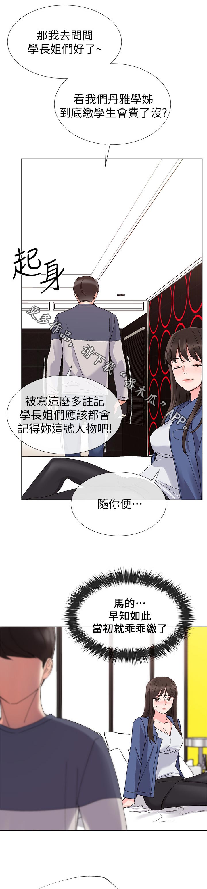 第30章：认真一点0