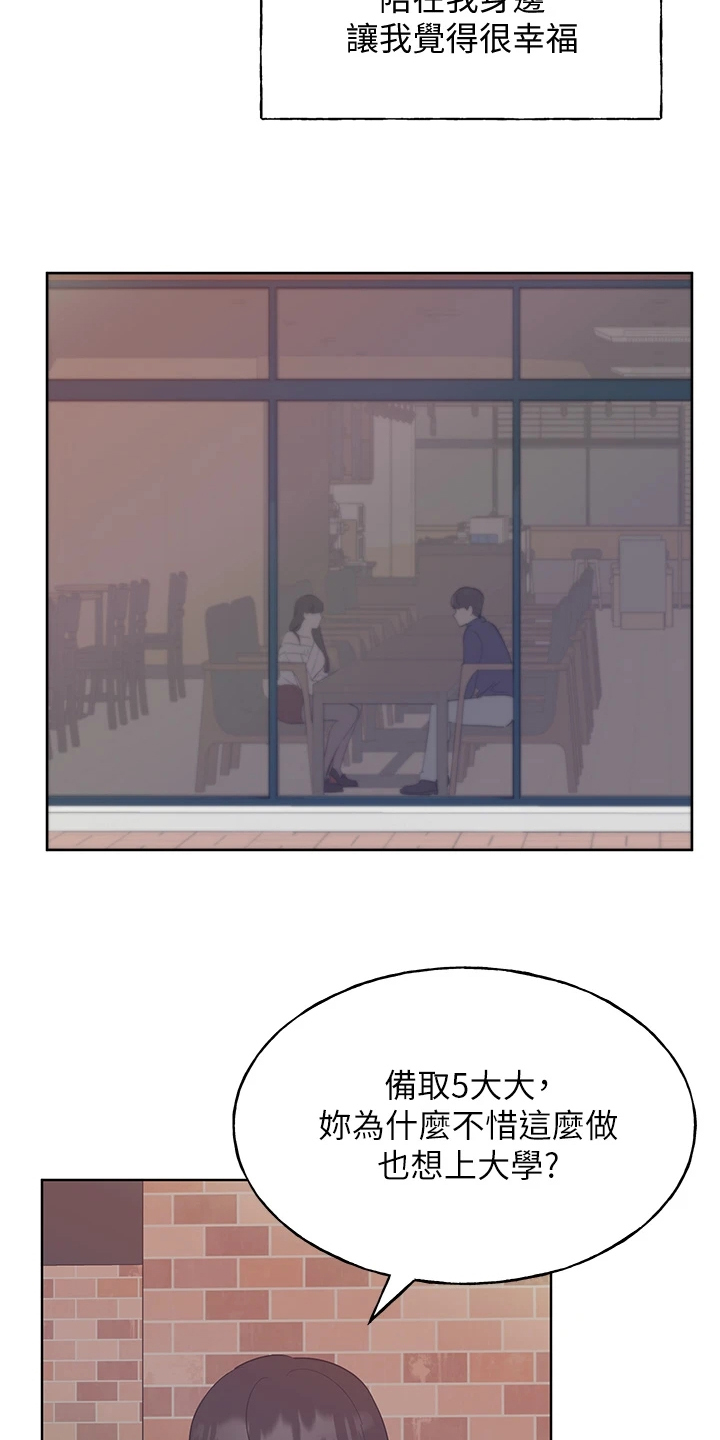 第169章：【完结】平凡的大学生16