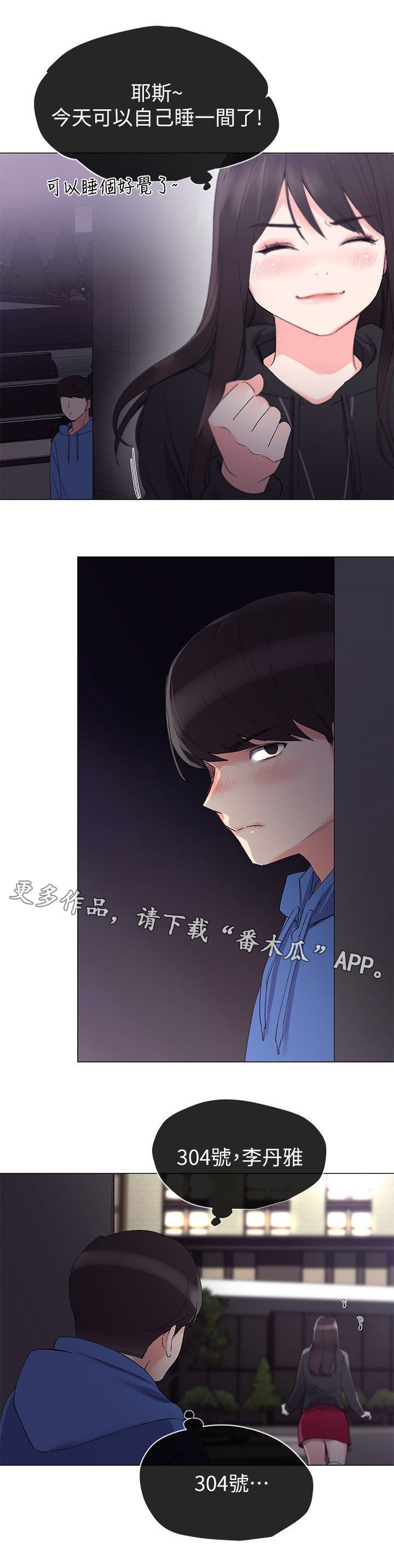 第18章：解锁手机9