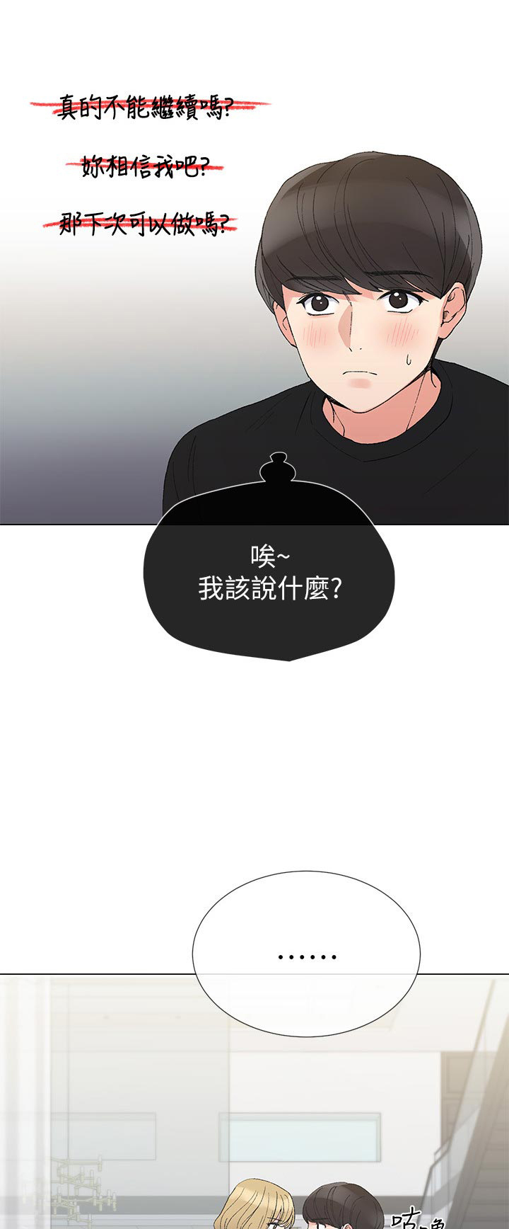 第60章：住手4