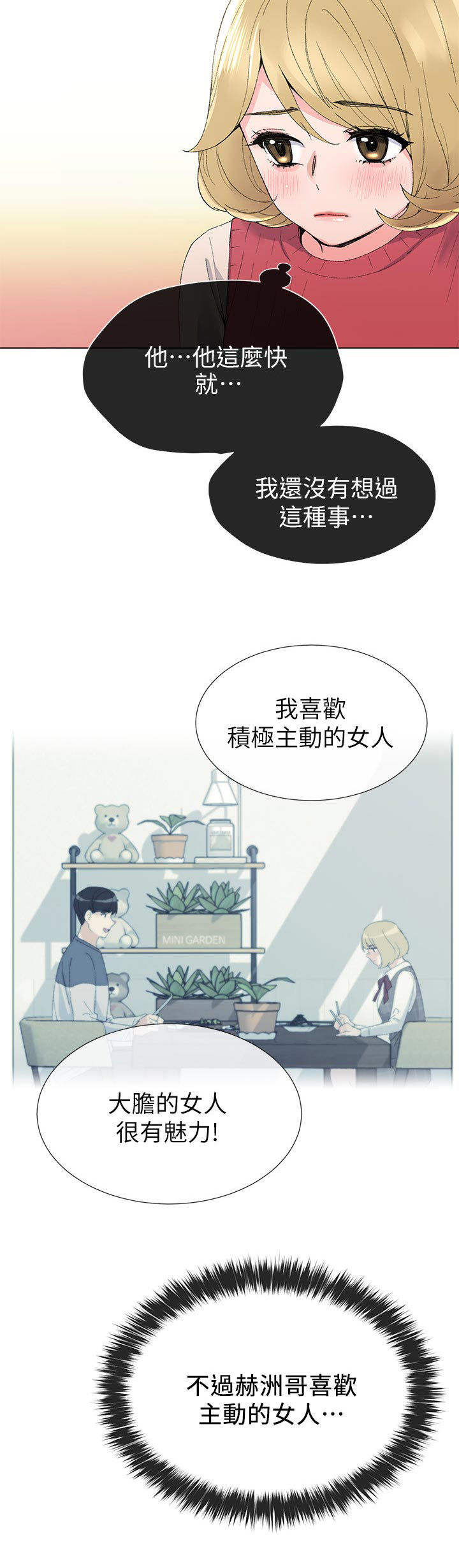 第59章：指使8