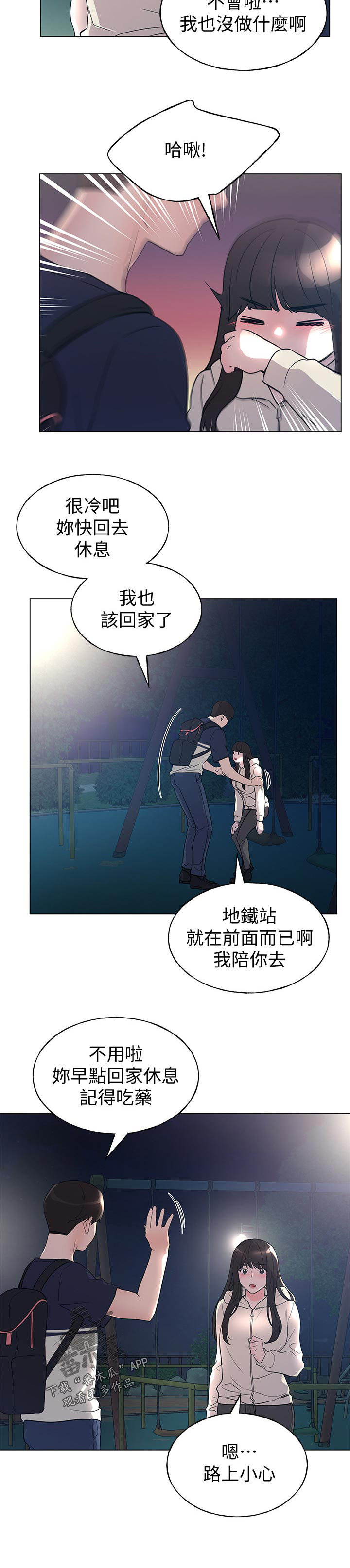 第126章：打招呼9