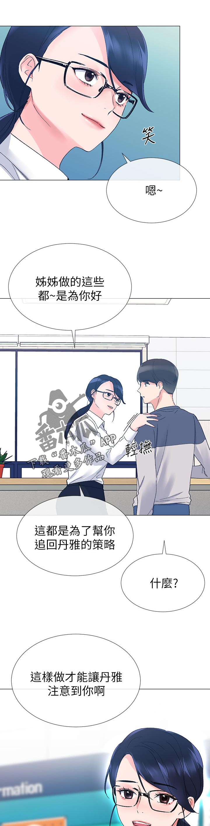 第32章：帮忙6