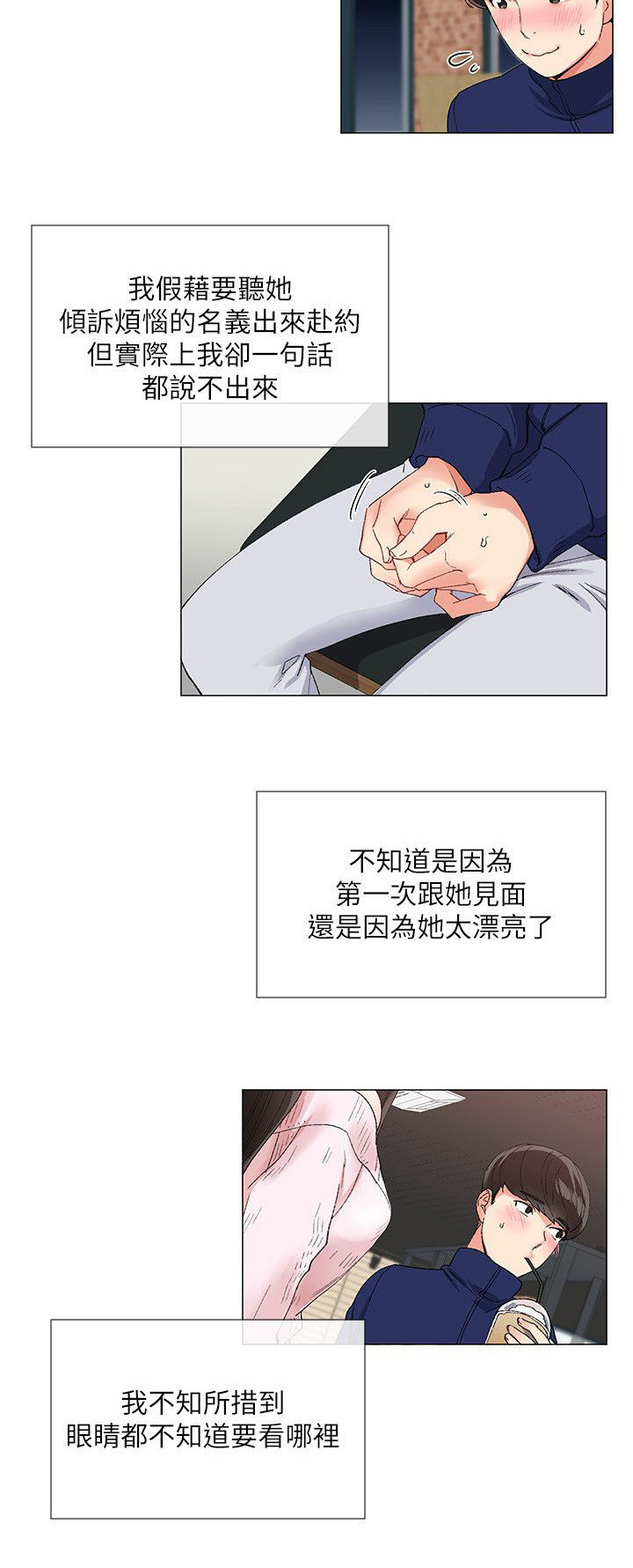 第2章：见面5