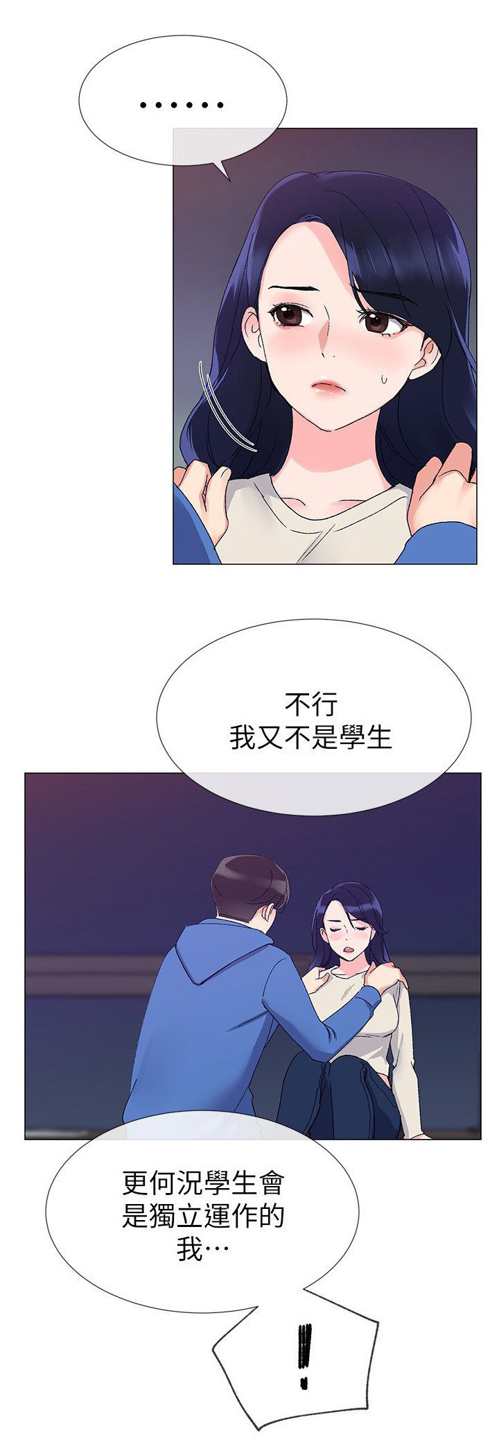 第26章：脱掉6