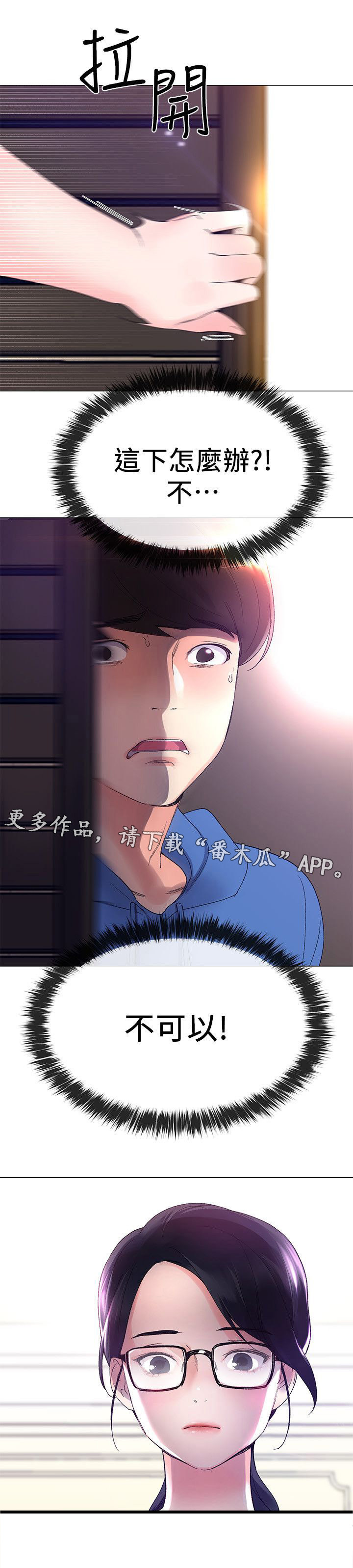 第21章：退选2