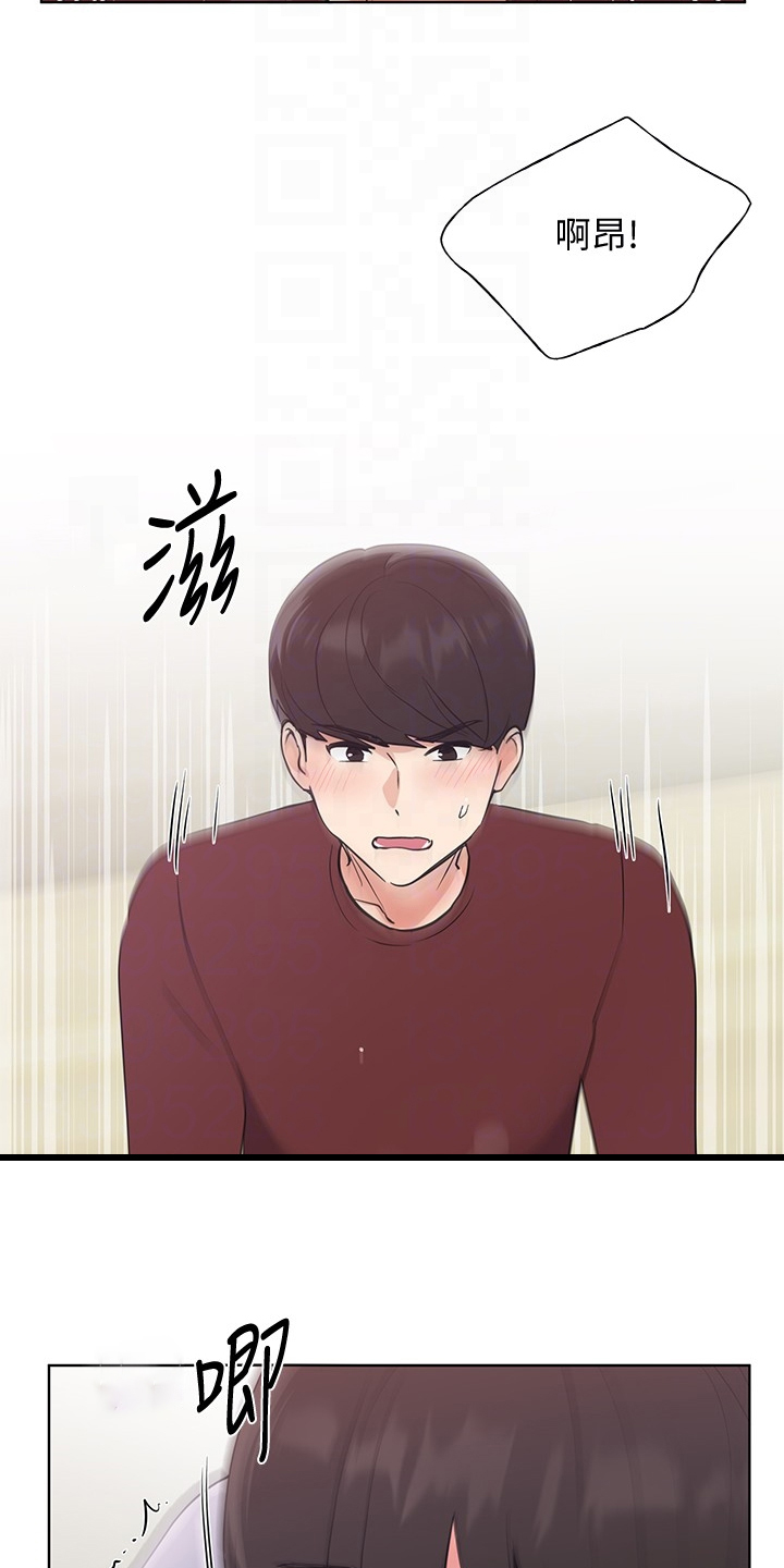 第157章：我不习惯17