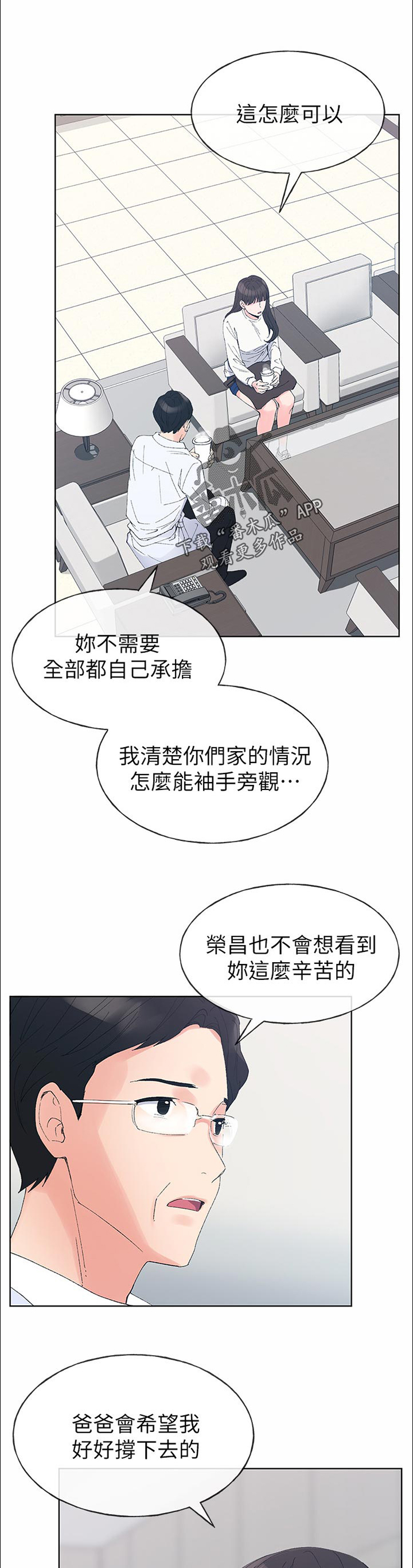 第95章：有那种地方8