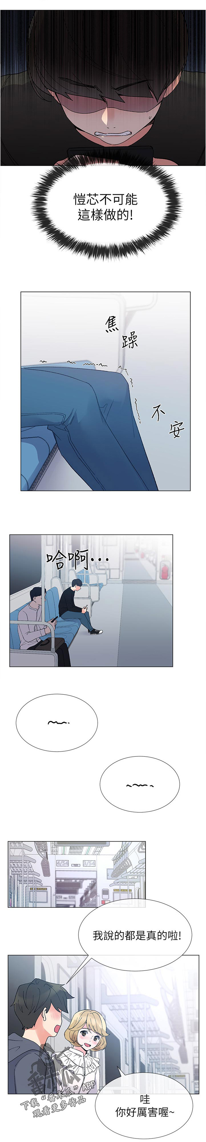 第71章：跟踪7