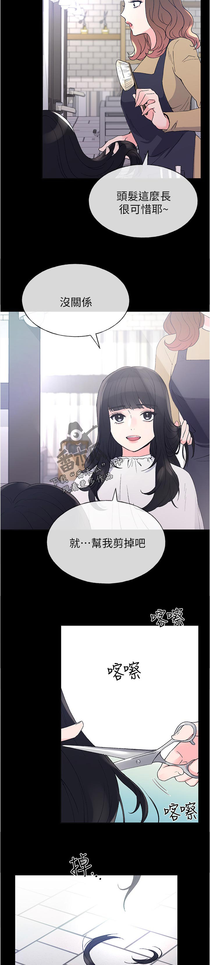 第81章：什么时候才回来7
