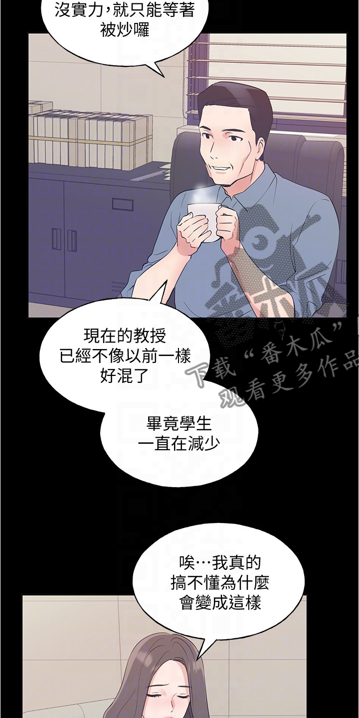 第152章：丹妃的意外2