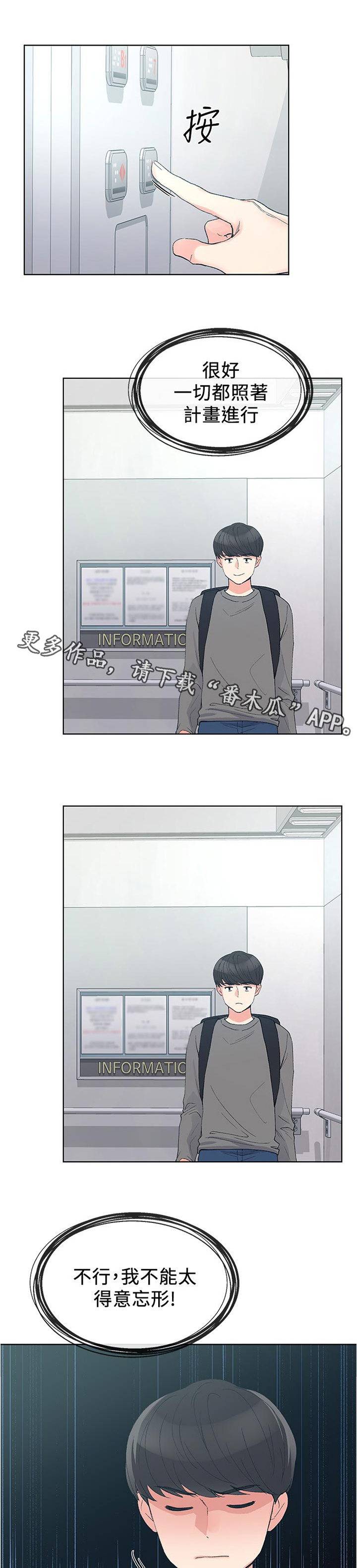 第93章：暗恋0