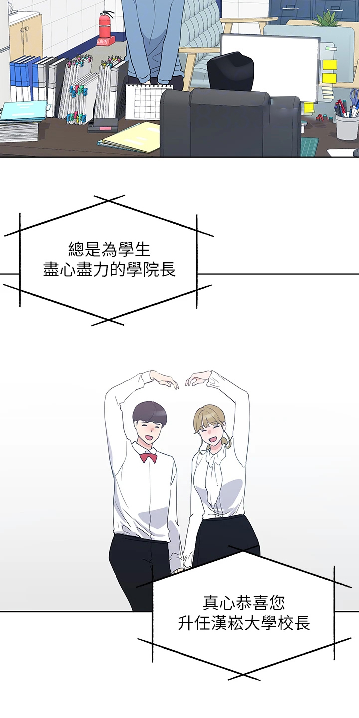 第163章：现任学生会长6