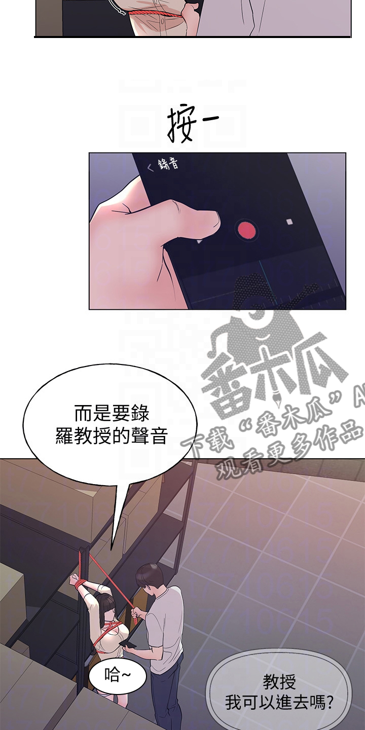 第134章：录音18